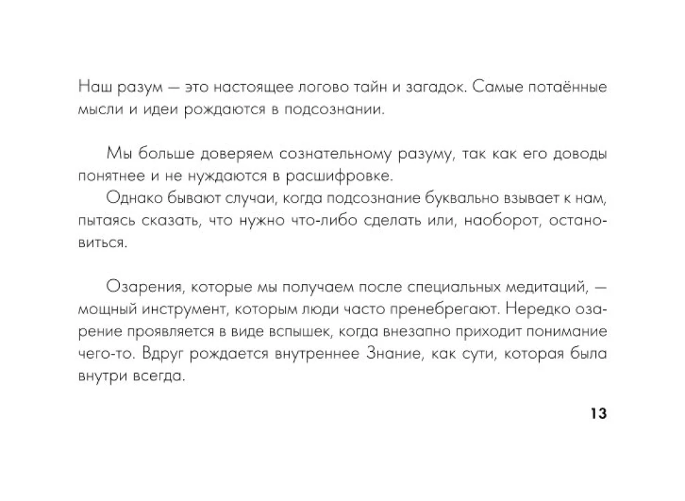 Koloda - Atbildes Visumam (56 kartes). Orakuls-meditācija, kas veido nākotni un sniedz resursus tagadnei